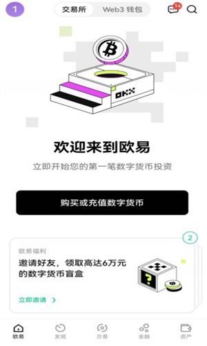 ok网交易平台app