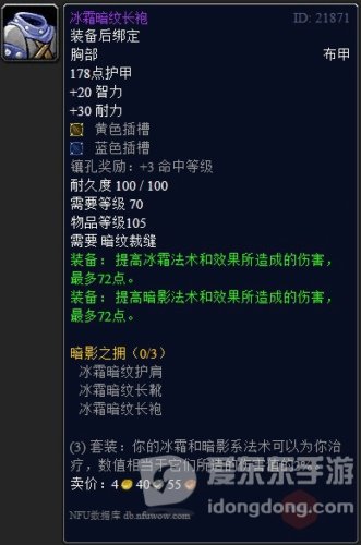 魔兽世界tbc哪个系裁缝好 tbc裁缝分支选择