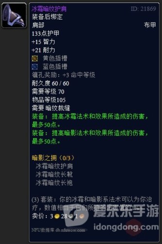 魔兽世界tbc哪个系裁缝好 tbc裁缝分支选择