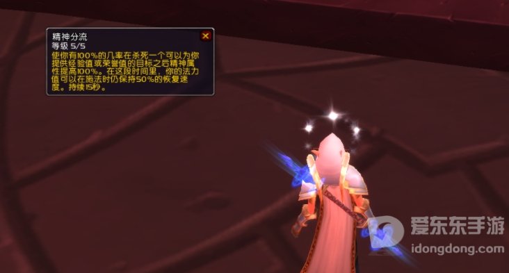 魔兽tbc牧师攻略 牧师练级攻略