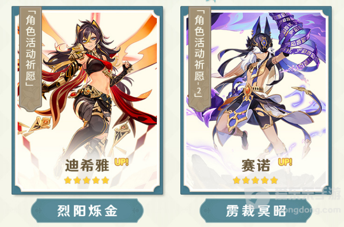 原神3.5版本up池有哪些四星角色 3.5版本up池四星角色一览