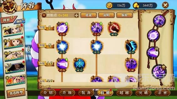 航海王燃烧意志大和技能加点攻略 大和技能加点指南