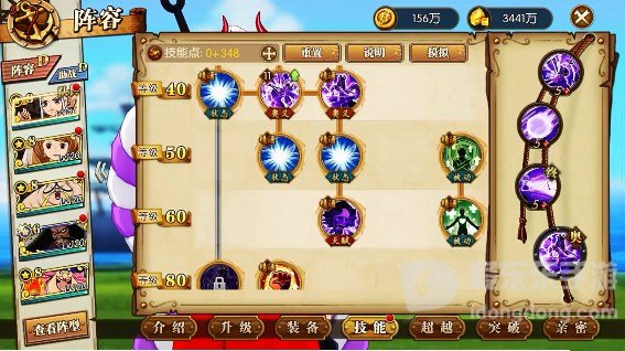 航海王燃烧意志大和技能加点攻略 大和技能加点指南