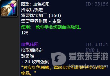 魔兽世界tbc珠宝专属宝石怎么得 tbc珠宝专属宝石获取方法