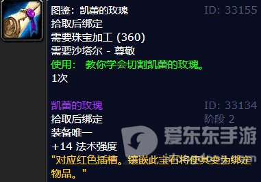 魔兽世界tbc珠宝专属宝石怎么得 tbc珠宝专属宝石获取方法