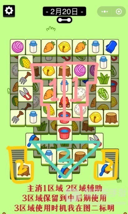 羊了个羊2.20号详细通关攻略 2月20日羊羊大世界过关技巧