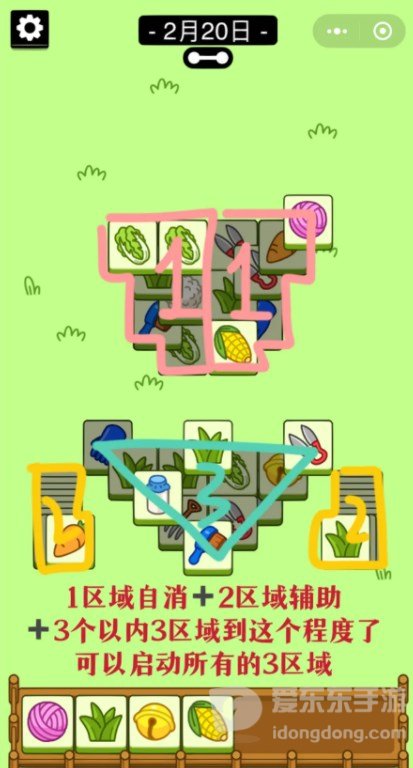 羊了个羊2.20号详细通关攻略 2月20日羊羊大世界过关技巧