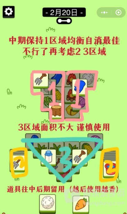 羊了个羊2.20号详细通关攻略 2月20日羊羊大世界过关技巧