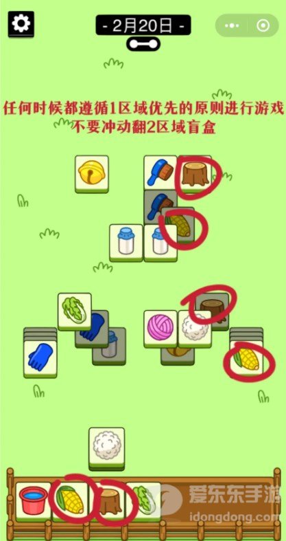 羊了个羊2.20号详细通关攻略 2月20日羊羊大世界过关技巧