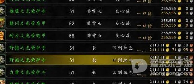 tbc魔兽黄金色的板甲幻化大全 黄金色的板甲幻化外观