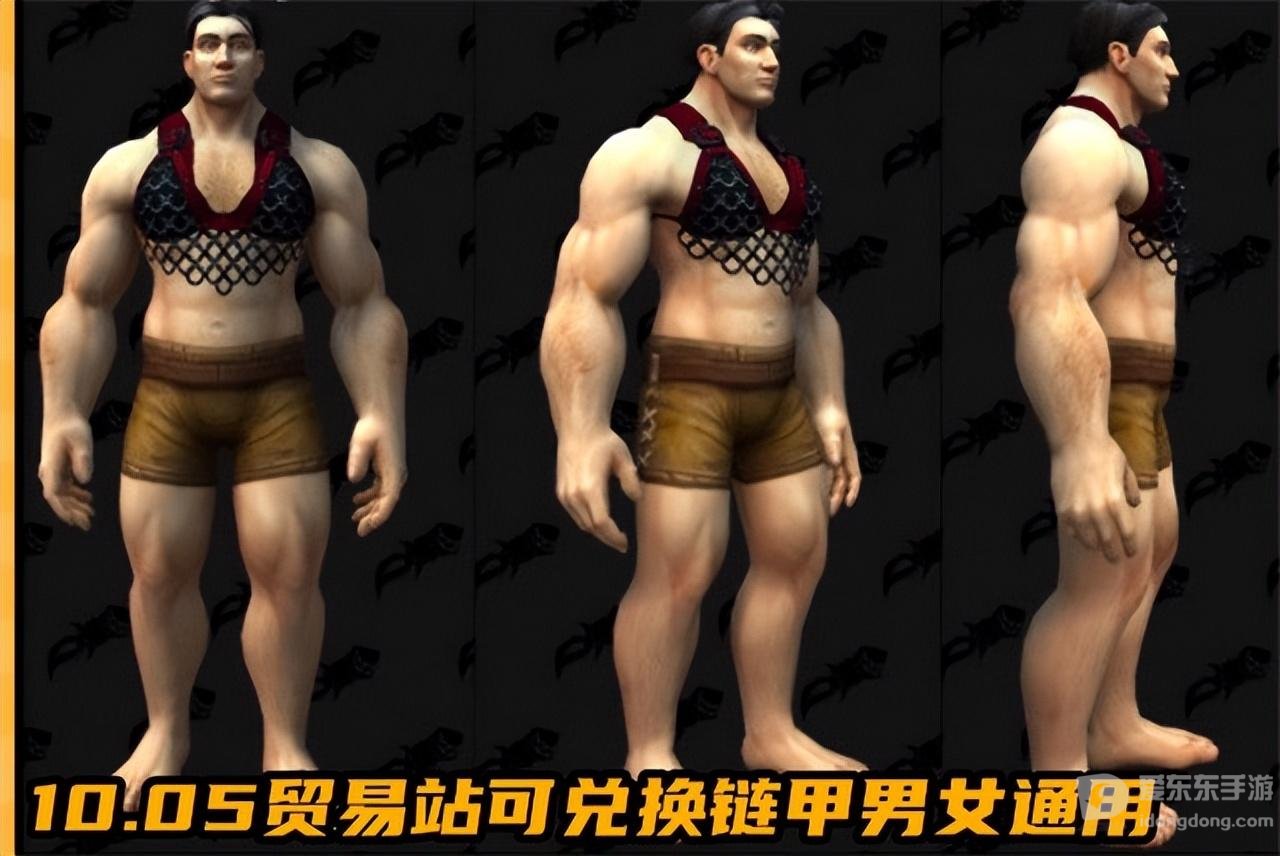 魔兽世界tbc好看的比基尼幻化 好看的比基尼幻化外观大全