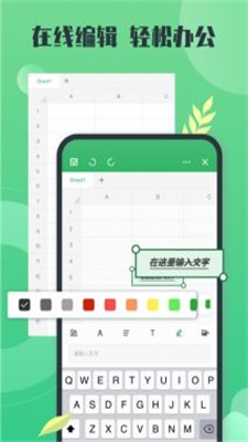 xlsx表格先讯版