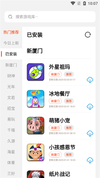 pg游戏库app