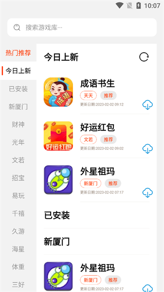 pg游戏库app