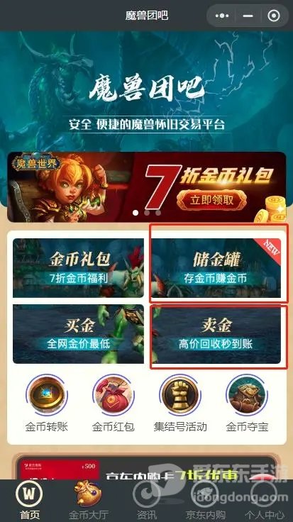 魔兽世界tbc德鲁伊变鸟任务攻略 德鲁伊怎么变鸟