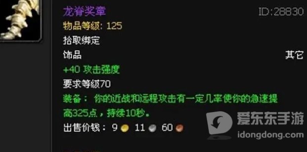 魔兽tbcbis装备大全 tbc版本bis装备一览