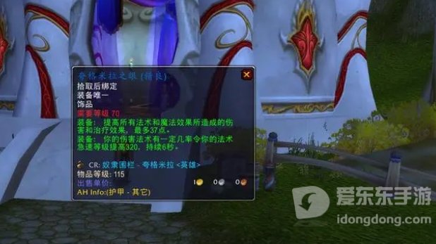 魔兽tbcbis装备大全 tbc版本bis装备一览