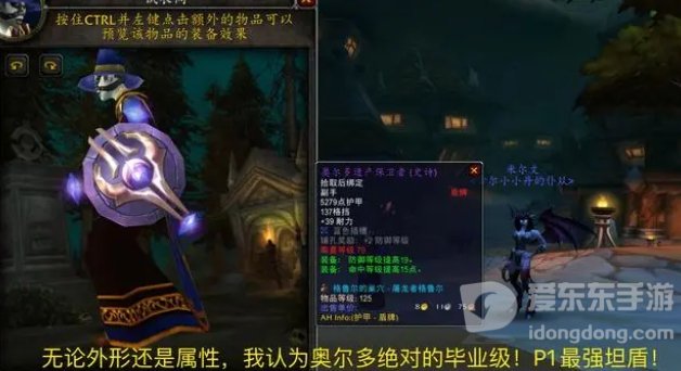 魔兽tbcbis装备大全 tbc版本bis装备一览