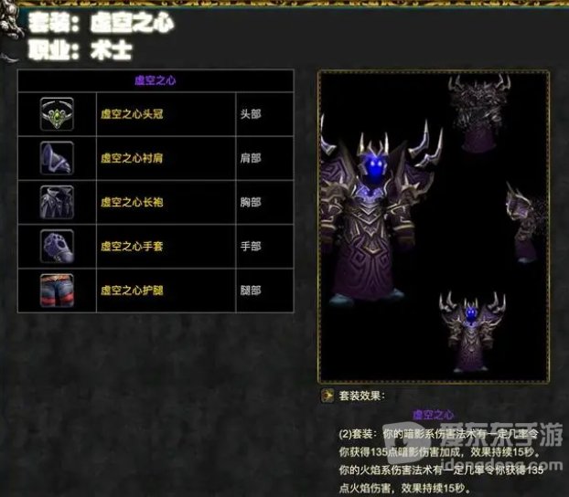 魔兽tbcbis装备大全 tbc版本bis装备一览