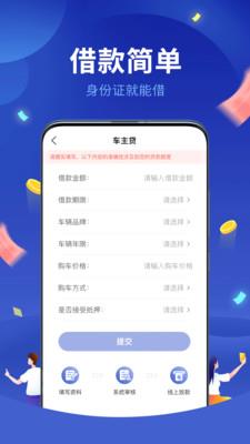 惠享贷款app