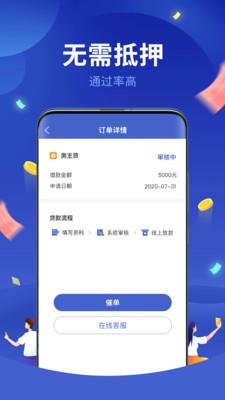 惠享贷款app