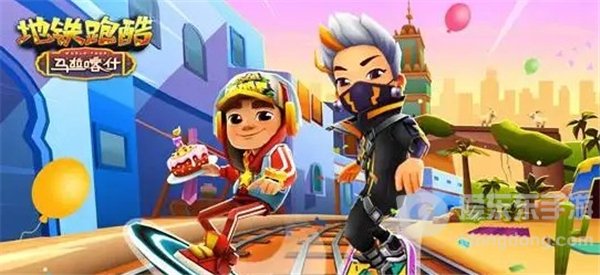 地铁跑酷影子滑板兑换码永久有效2023 影子滑板兑换码是什么