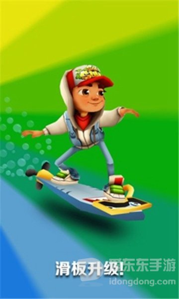 地铁跑酷影子滑板兑换码永久有效2023 影子滑板兑换码是什么