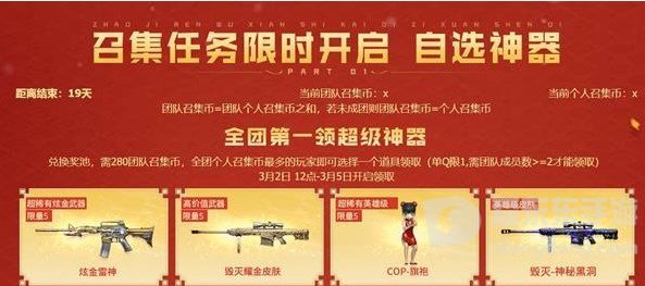 CF手游召回活动怎么做 召回活动攻略大全