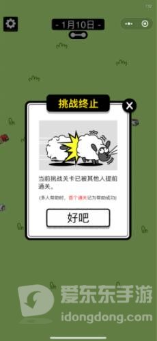 羊了个羊景点美食怎么打卡 景点美食打卡攻略分享