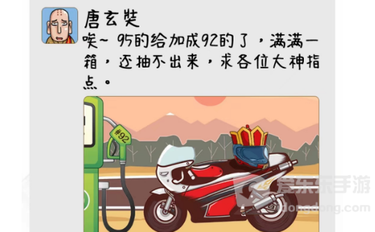 汉字找茬王师傅的烦恼找出31个错处 师傅的烦恼找出31个错处答案