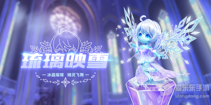 QQ飞车手游琉璃映雪技能介绍 QQ飞车手游琉璃映雪属性