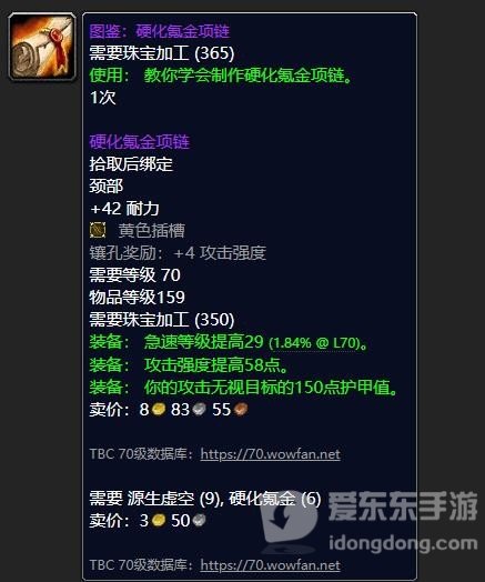 魔兽世界tbc氪金项链图纸怎么得 氪金项链图纸获取方法