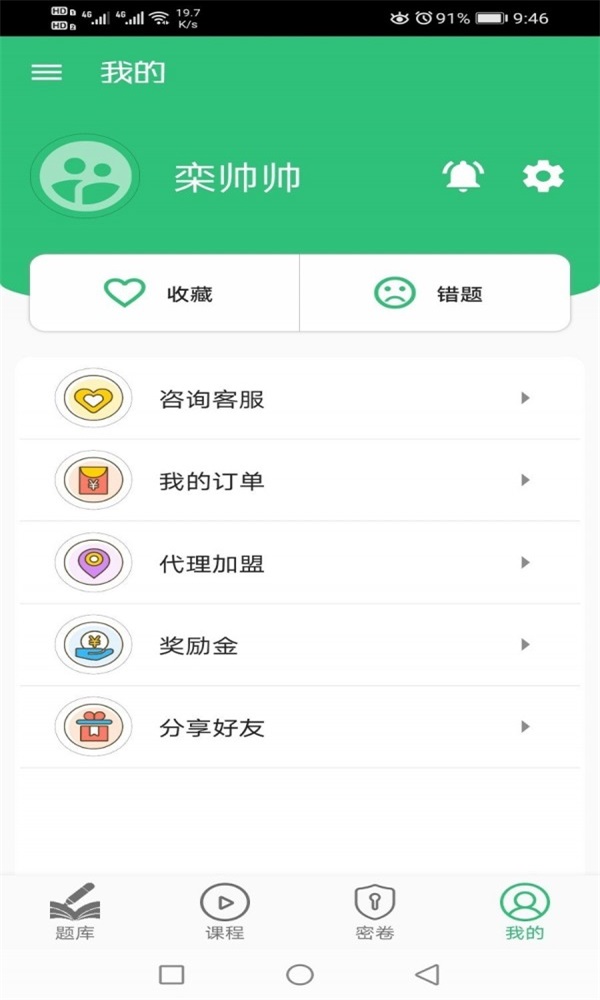 初级经济师保险经济师专业