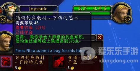 魔兽世界tbc钓鱼怎么练 钓鱼升级方法