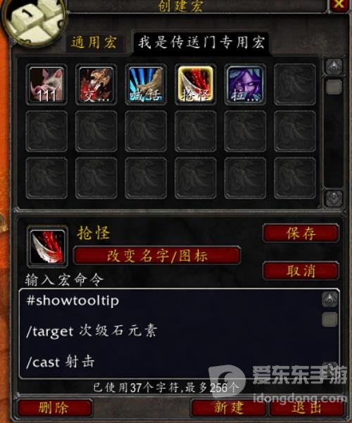 魔兽tbc怀旧服个性上马喊话 个性上马喊话宏怎么设置