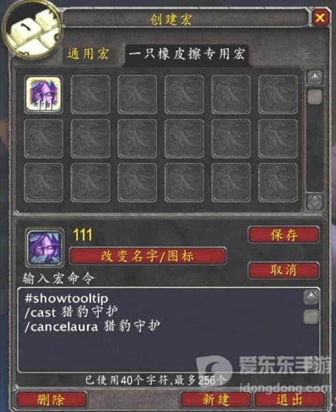 魔兽tbc怀旧服个性上马喊话 个性上马喊话宏怎么设置