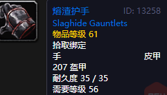 魔兽世界tbc熊t毕业手套推荐 熊t毕业手套是什么