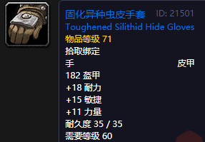 魔兽世界tbc熊t毕业手套推荐 熊t毕业手套是什么