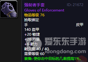 魔兽世界tbc熊t毕业手套推荐 熊t毕业手套是什么