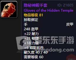 魔兽世界tbc熊t毕业手套推荐 熊t毕业手套是什么