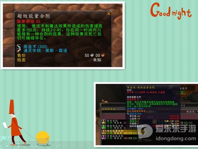 魔兽世界tbc魔莲花价格 tbc魔莲花多少钱