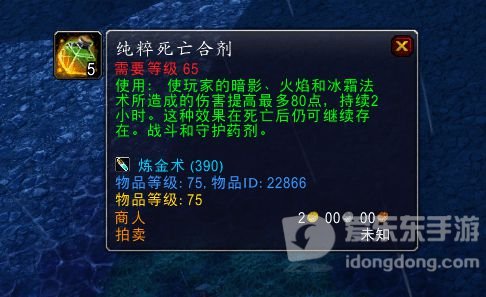 魔兽世界tbc魔莲花价格 tbc魔莲花多少钱