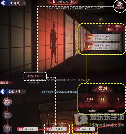 阴阳师诡城歧事怎么过 诡城歧事通关攻略