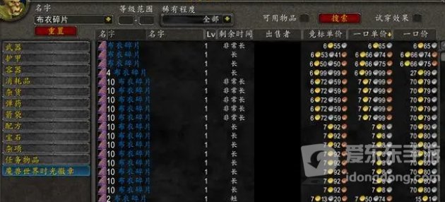 魔兽tbc商机介绍 tbc版本有什么商机