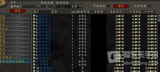 魔兽tbc商机介绍 tbc版本有什么商机