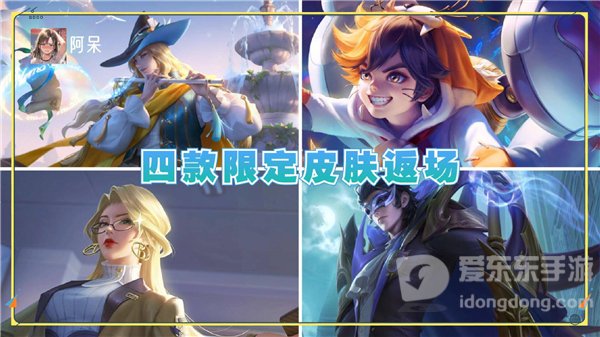 王者荣耀s31赛季战令皮肤有哪些 s31赛季战令皮肤介绍