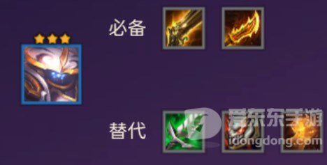 云顶之弈S8八斗武器怎么玩 八斗武器阵容推荐攻略