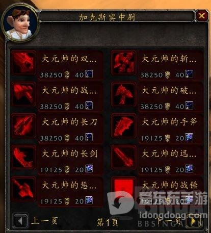魔兽世界怀旧服tbc风暴前夕要做什么 tbc风暴前夕注意事项