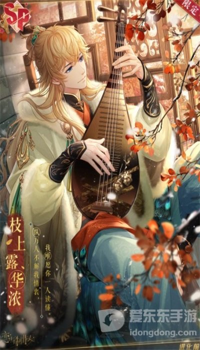 恋与制作人翔鸾游龙羁绊复刻活动玩法介绍 翔鸾游龙复刻活动攻略