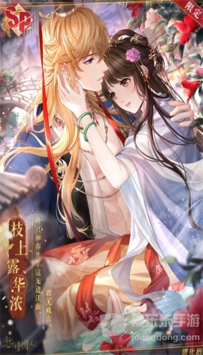 恋与制作人翔鸾游龙羁绊复刻活动玩法介绍 翔鸾游龙复刻活动攻略